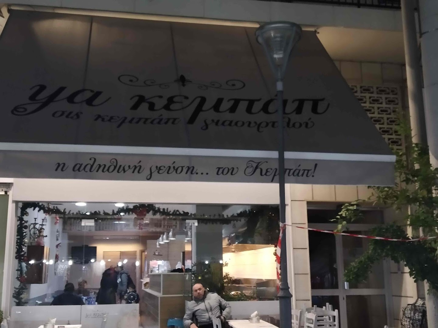 ya κεμπάπ · Φωτογραφίες 1