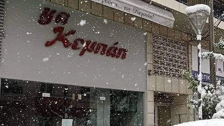 ya κεμπάπ · Φωτογραφίες 23